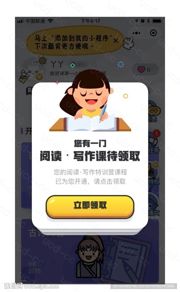 领取弹窗