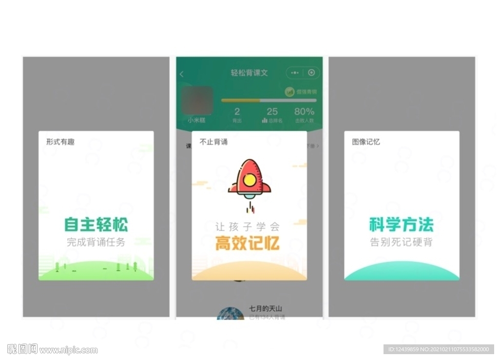 元素