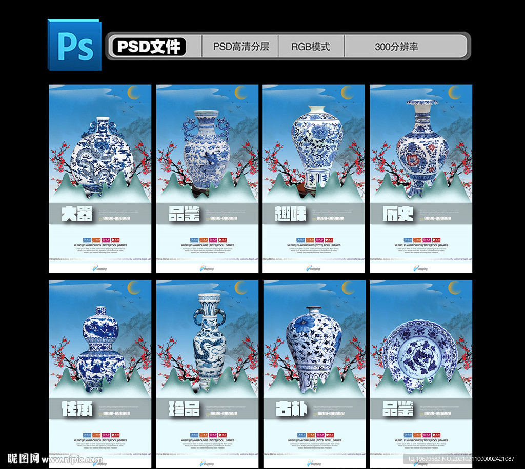 青花瓷