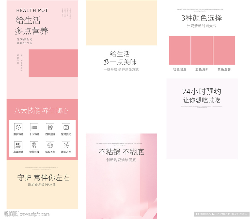 茶具详情页