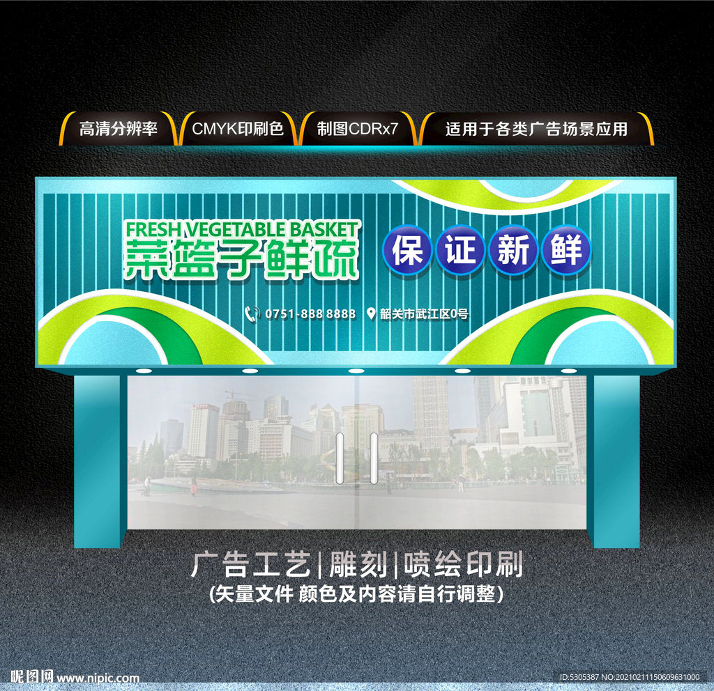 新鲜门头