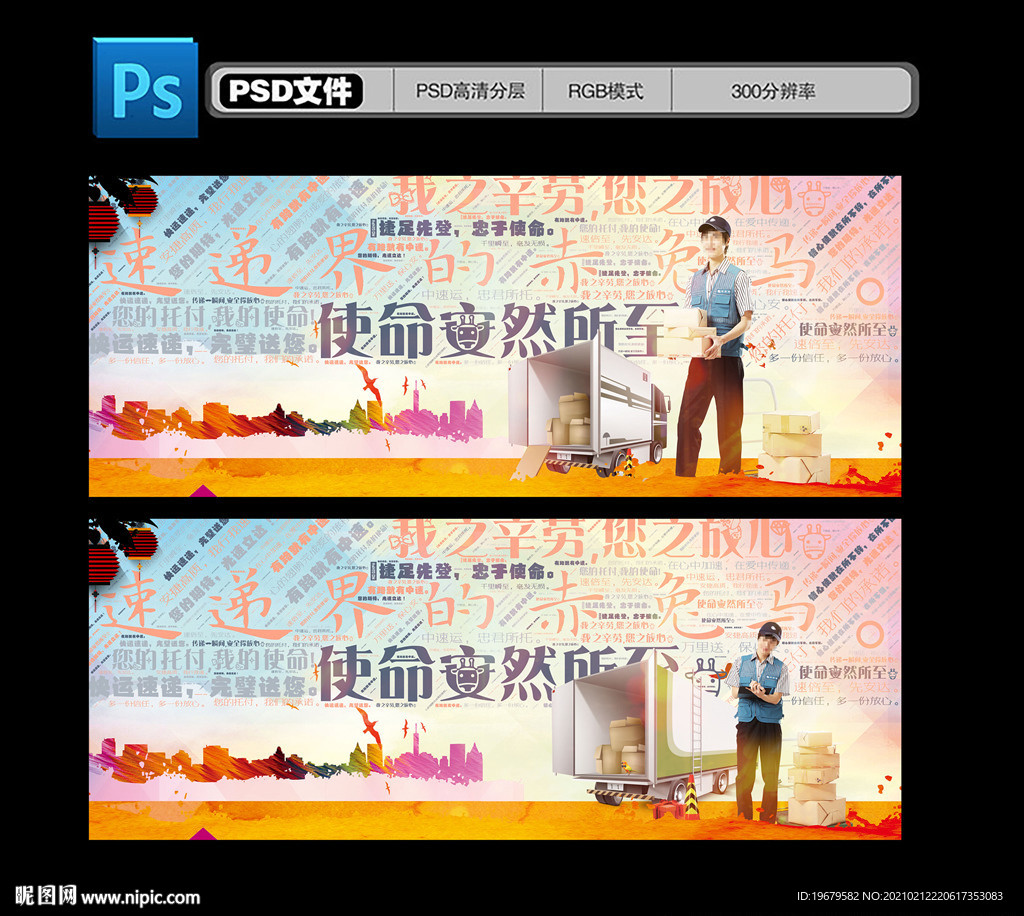 快递