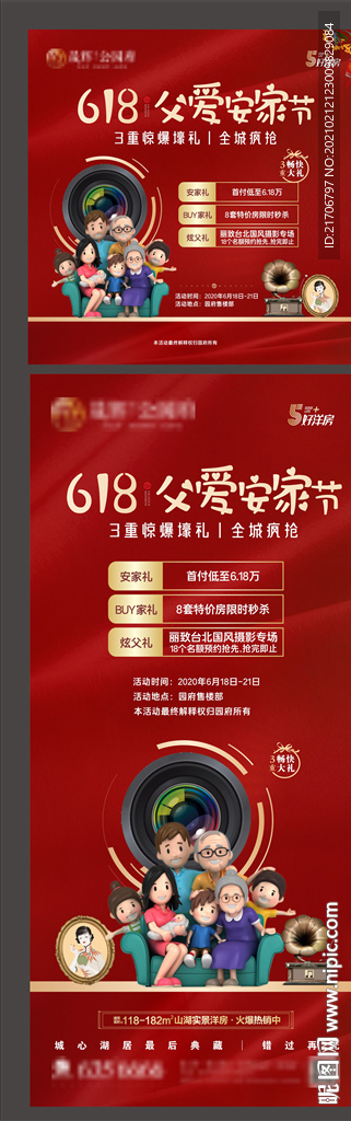 全家福