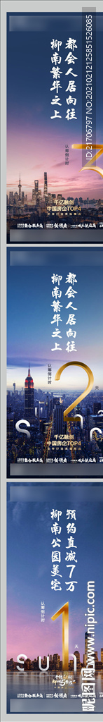 开盘 倒计时