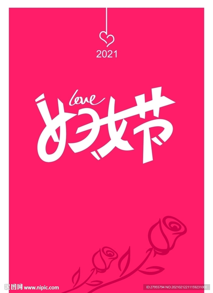 妇女节