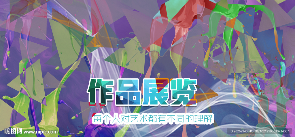 作品