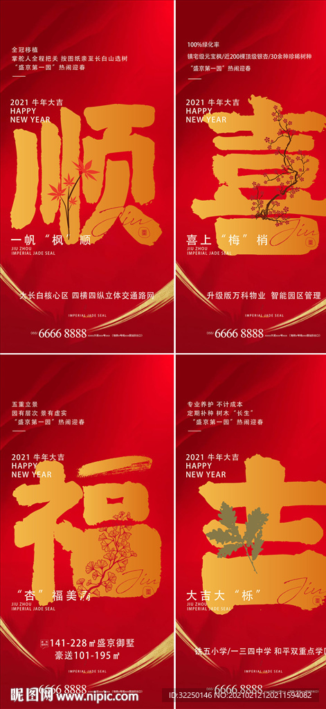 新年