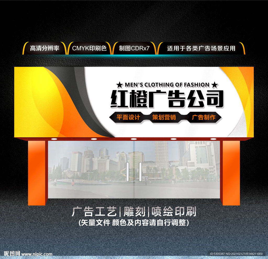 广告公司门头