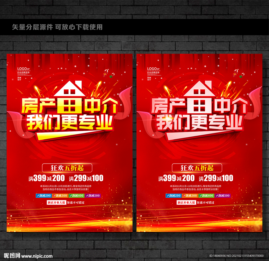 房产中介