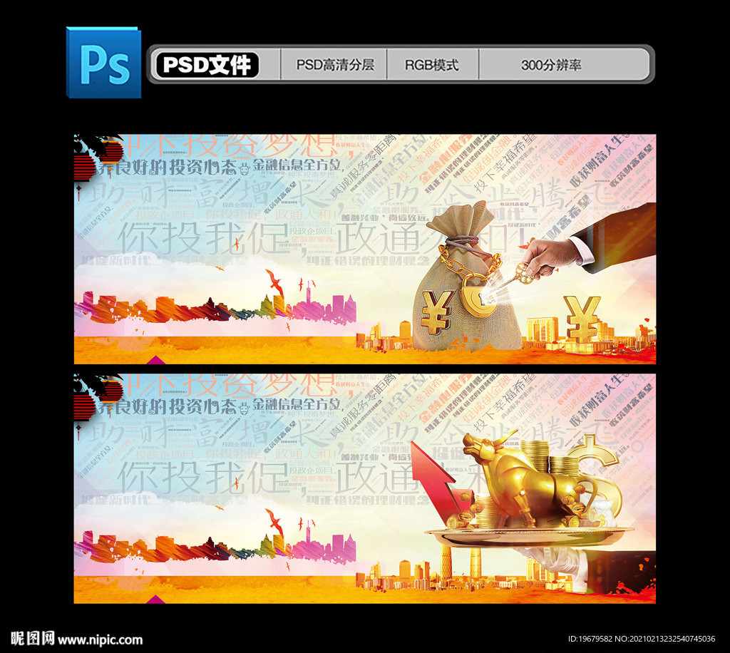 金融管理
