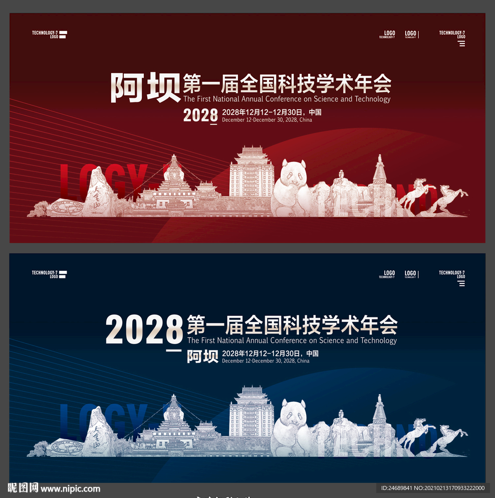阿坝