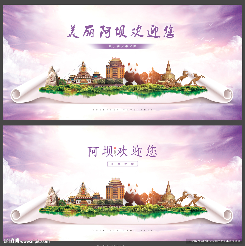 阿坝