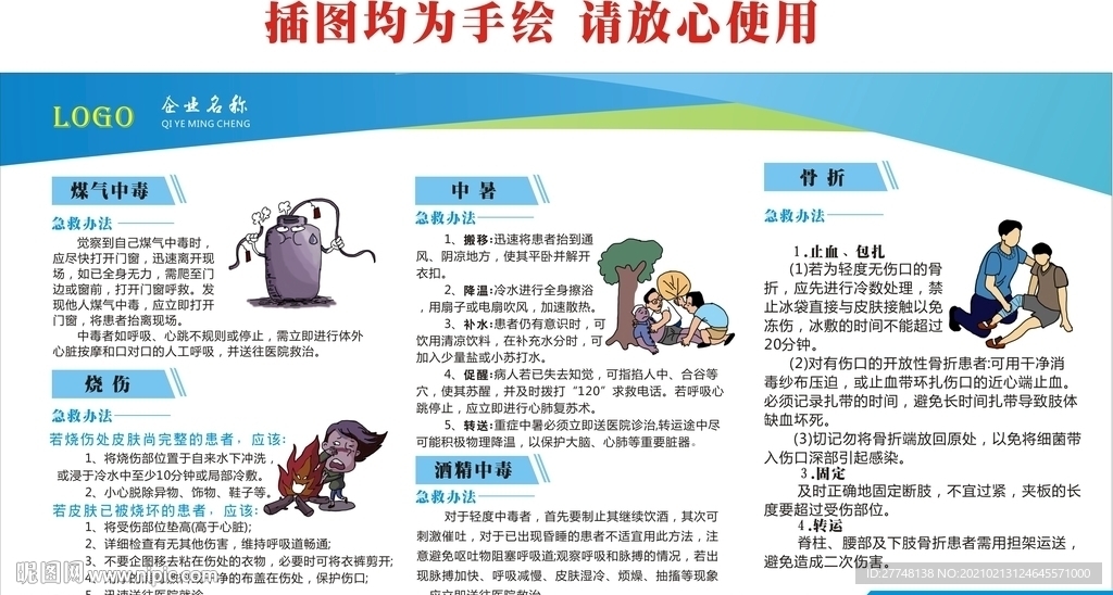 煤气中毒