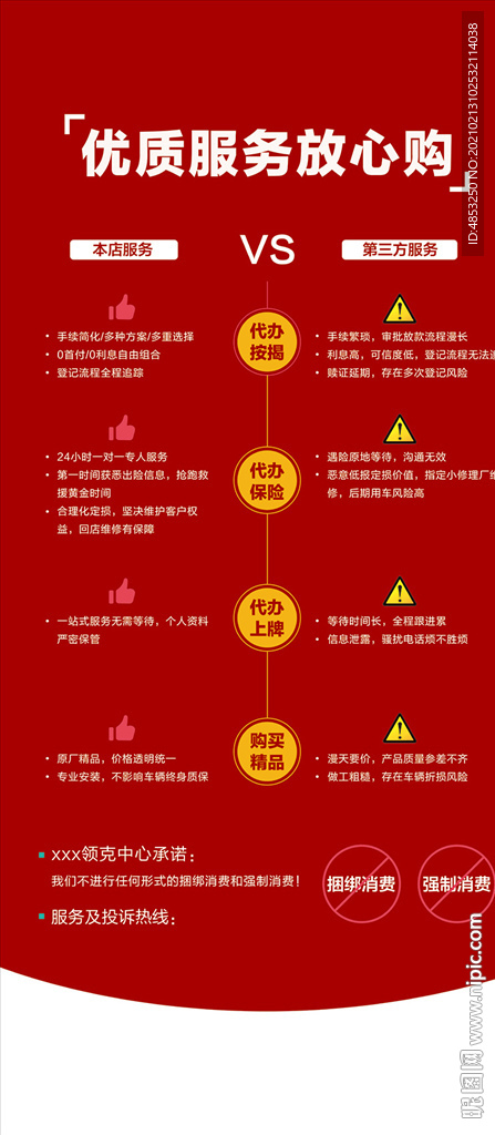 VS 汽车 对比