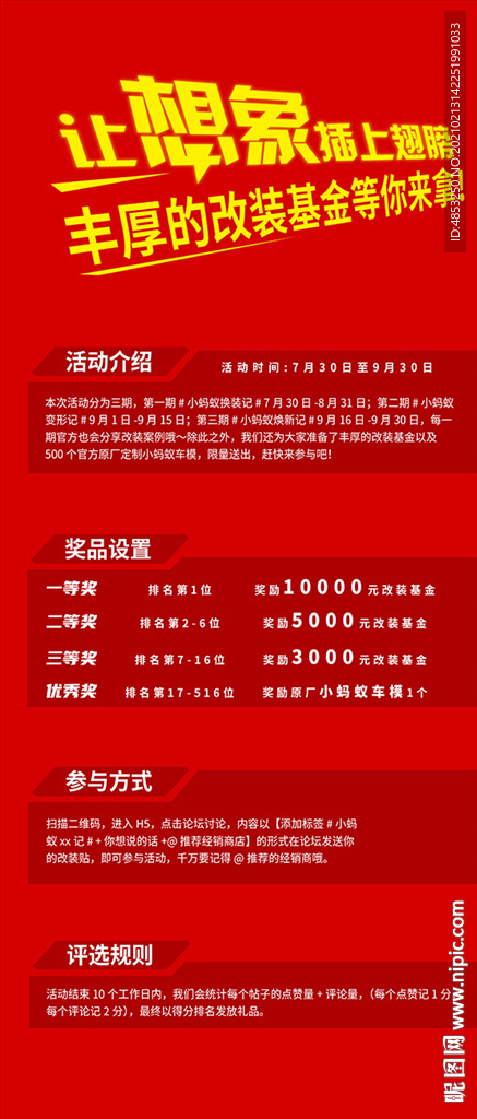 活动 广告 促销
