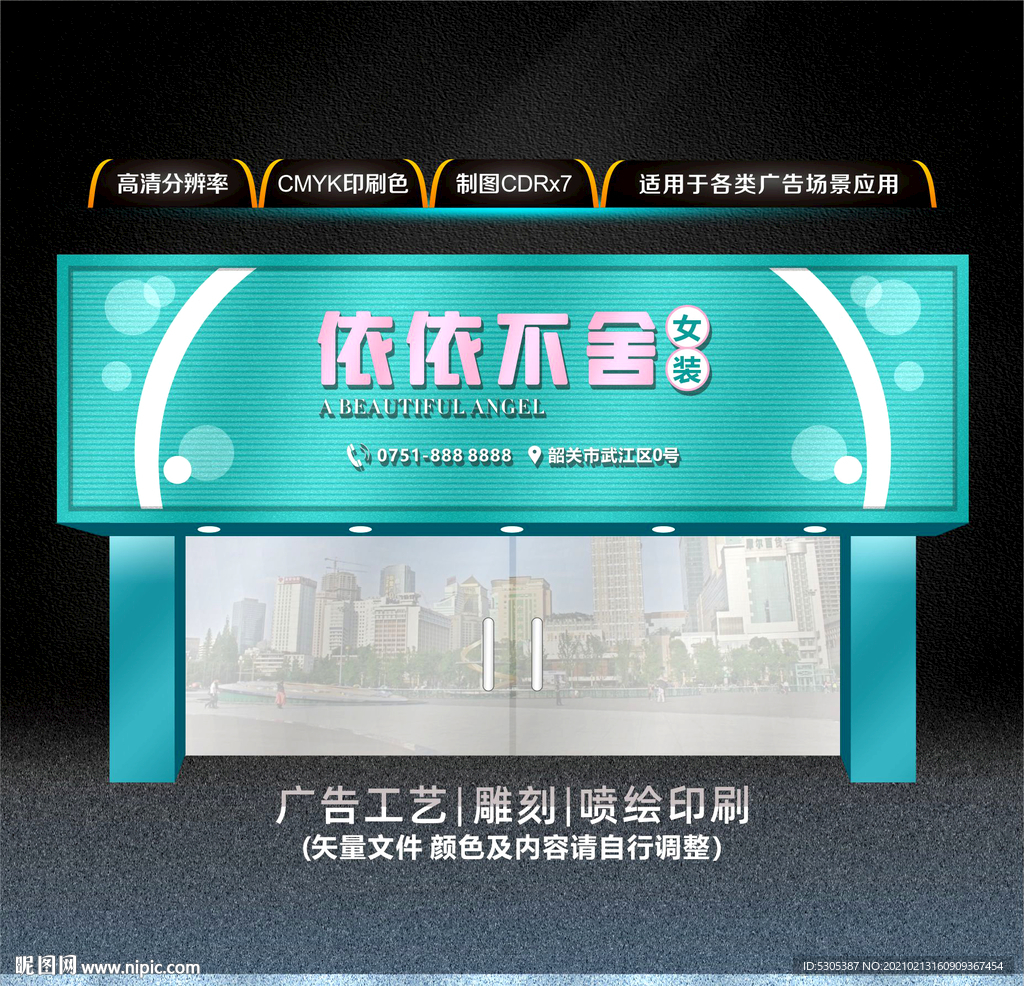 女装门头