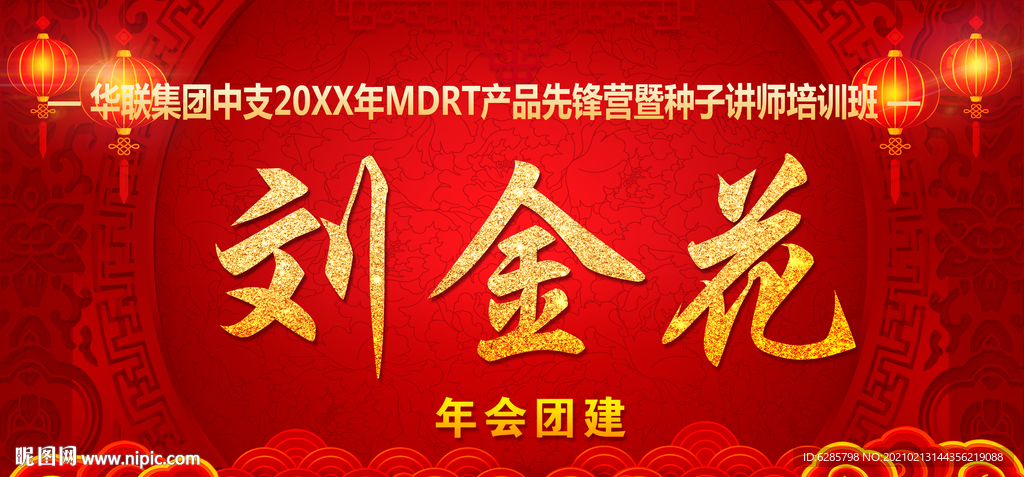 桌牌 姓名牌 席签