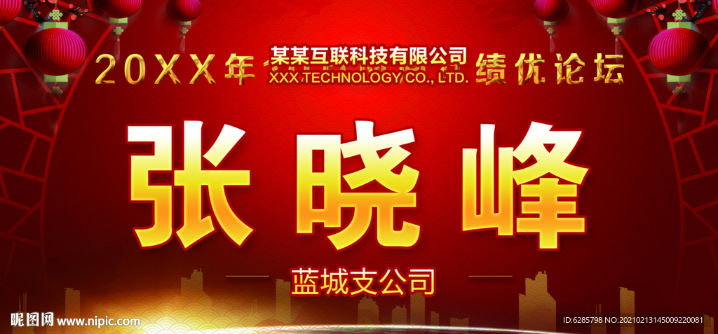 红色桌牌 签到处 桌牌图片