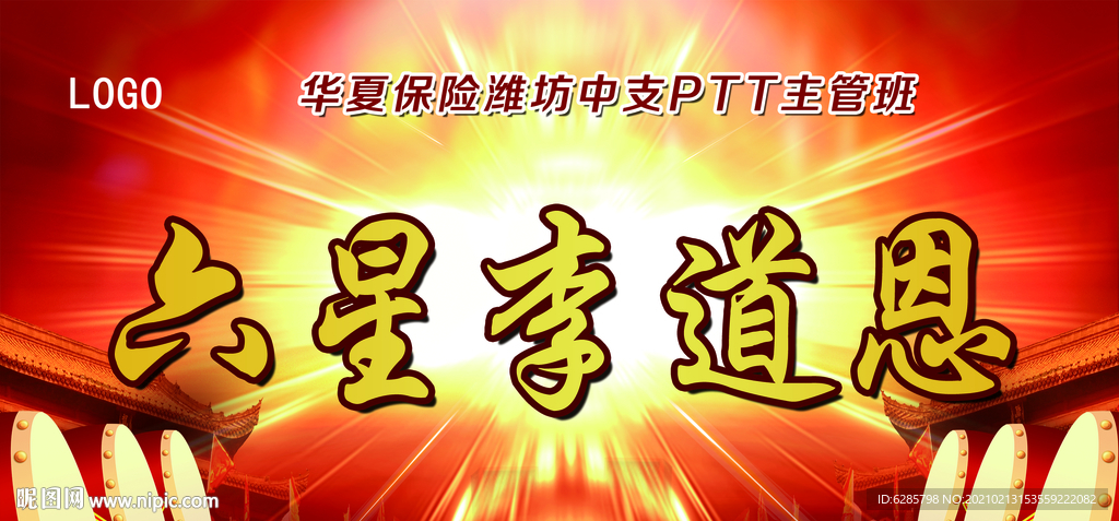 会议桌牌 名牌 席卡图片