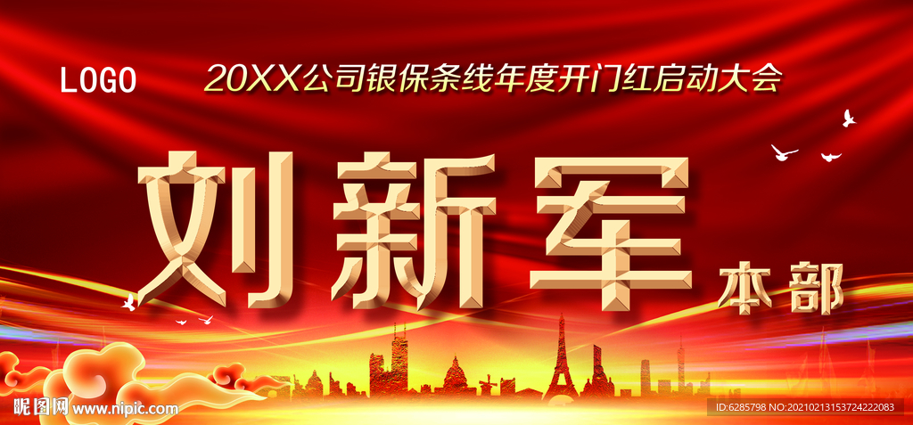 大气席位牌 桌牌图片