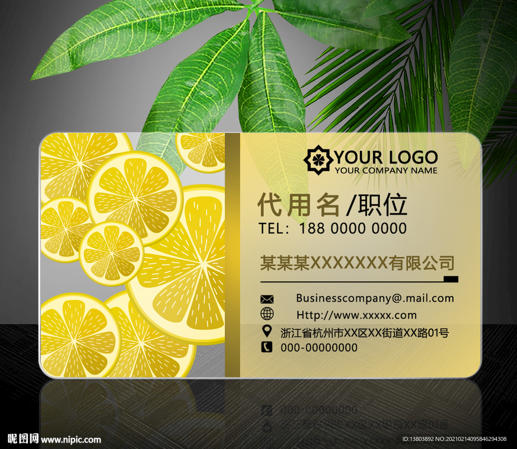 柠檬水果名片模板