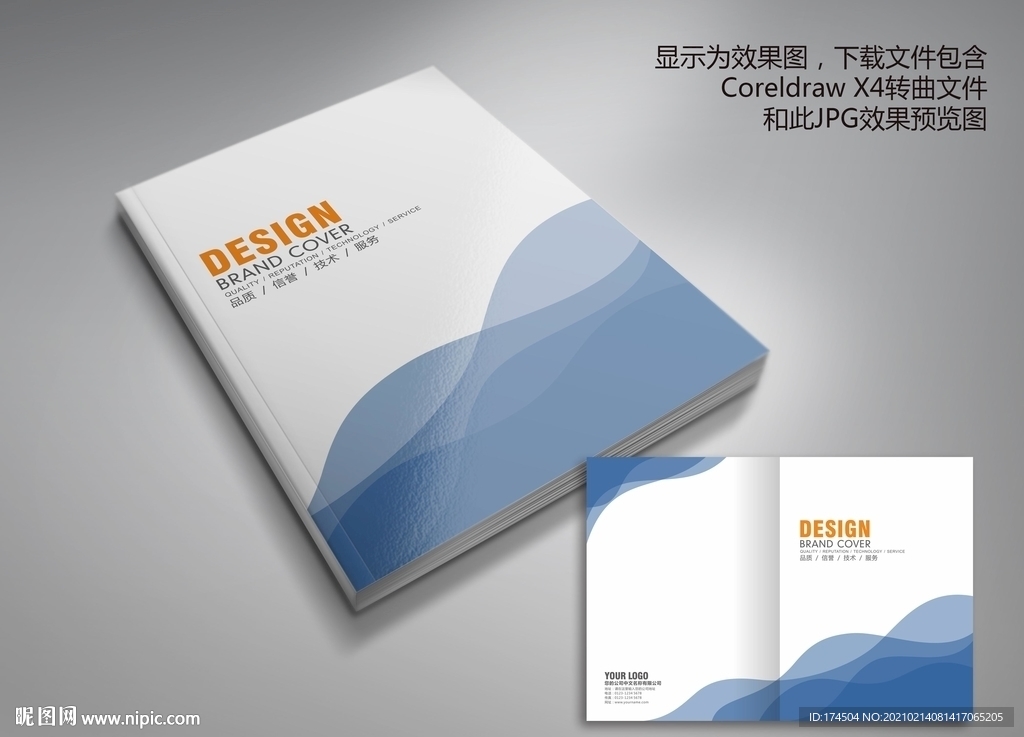 经典蓝色优雅线条画册封面