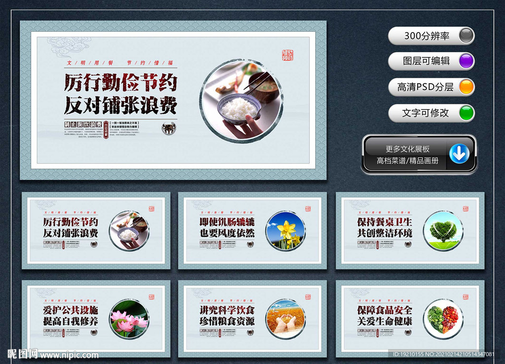 食堂文化