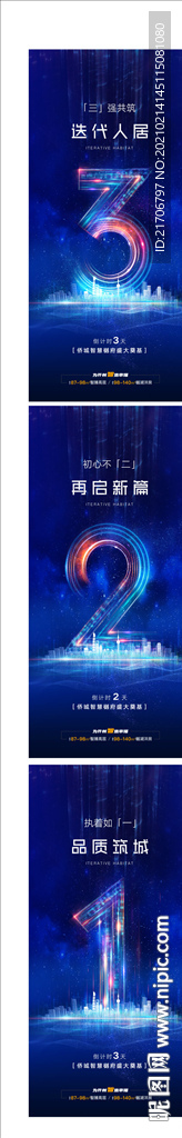 倒计时