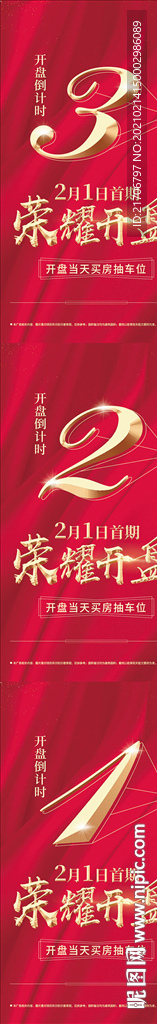 倒计时