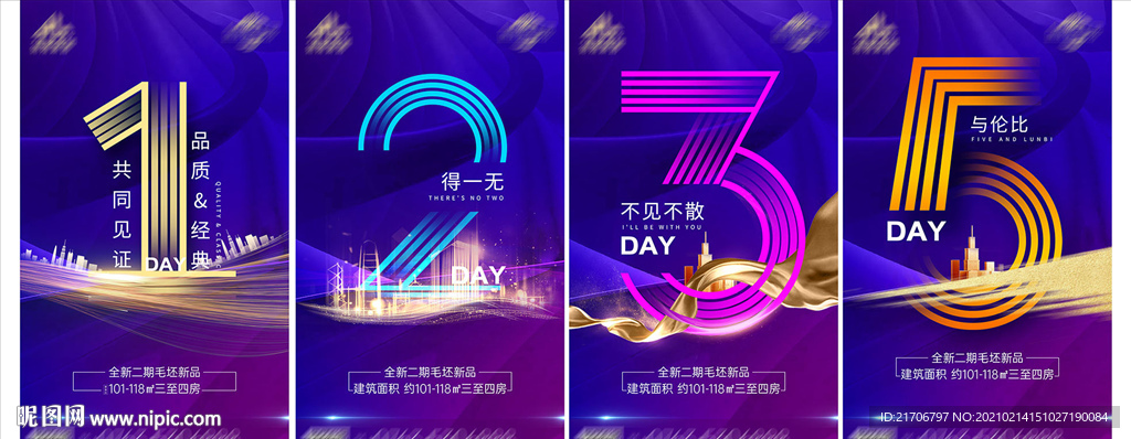 倒计时