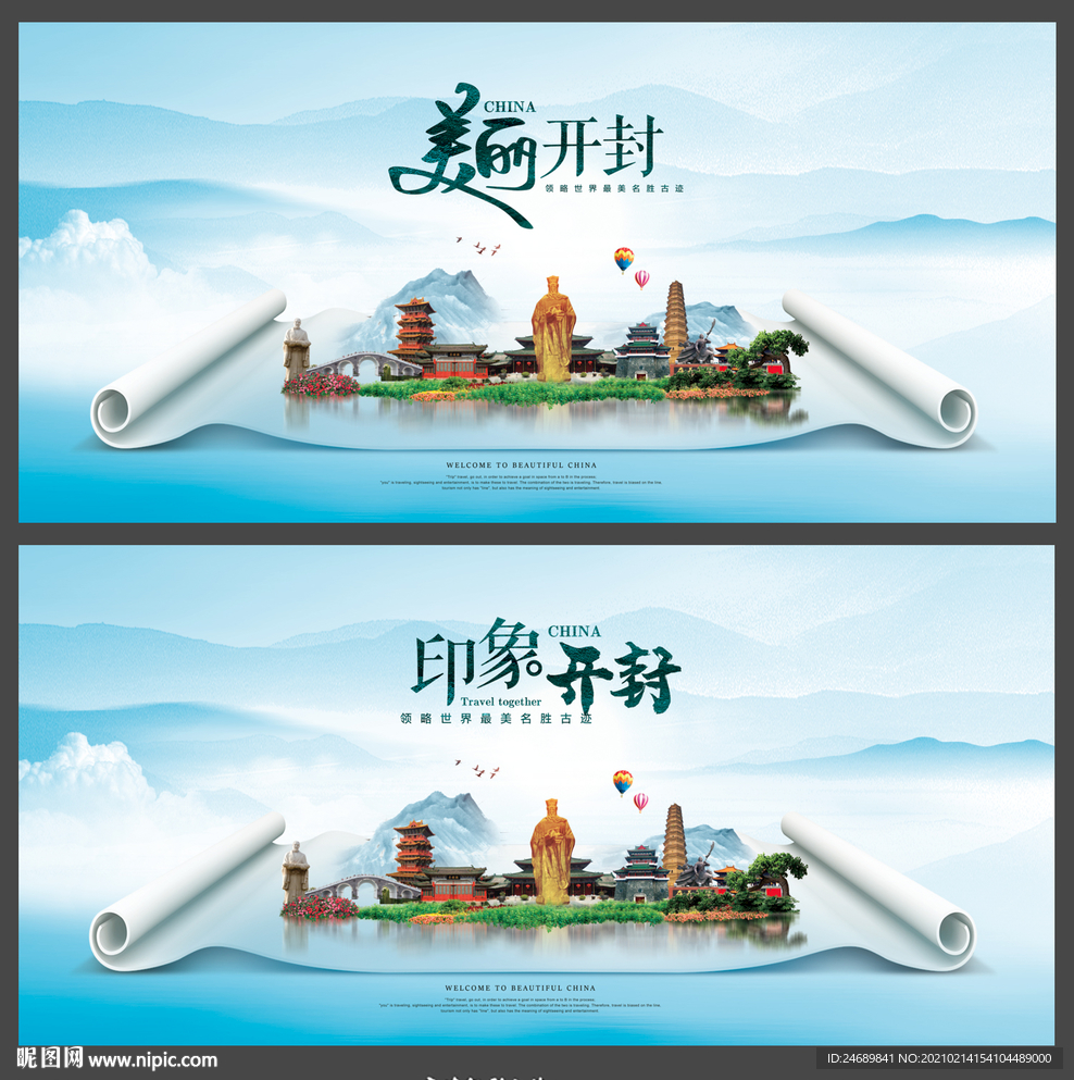 开封