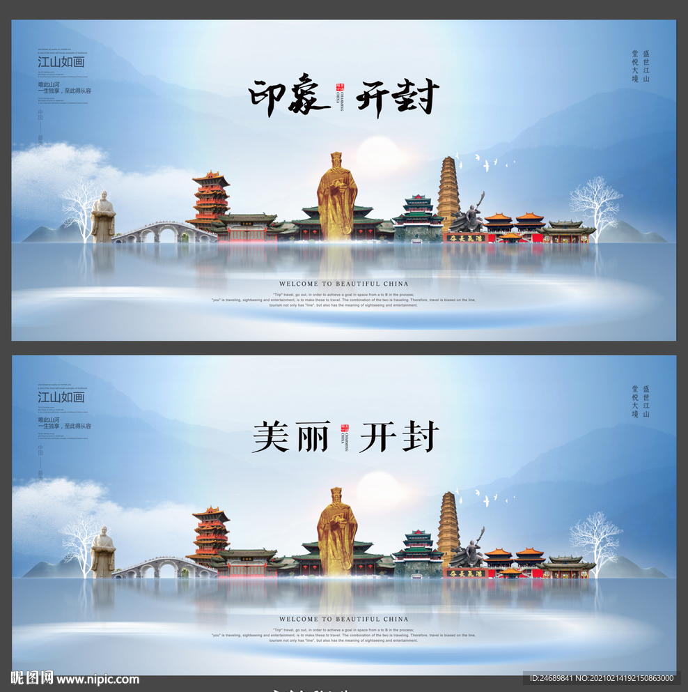 开封