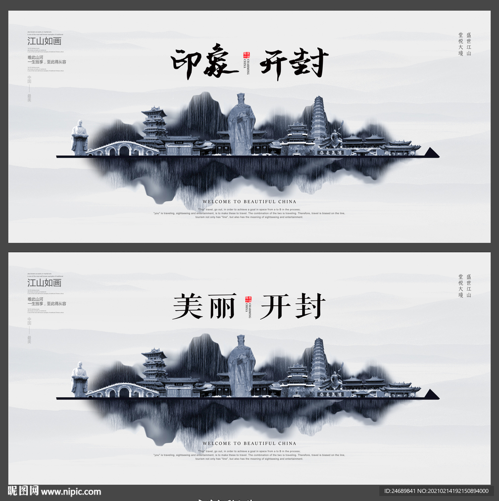 开封