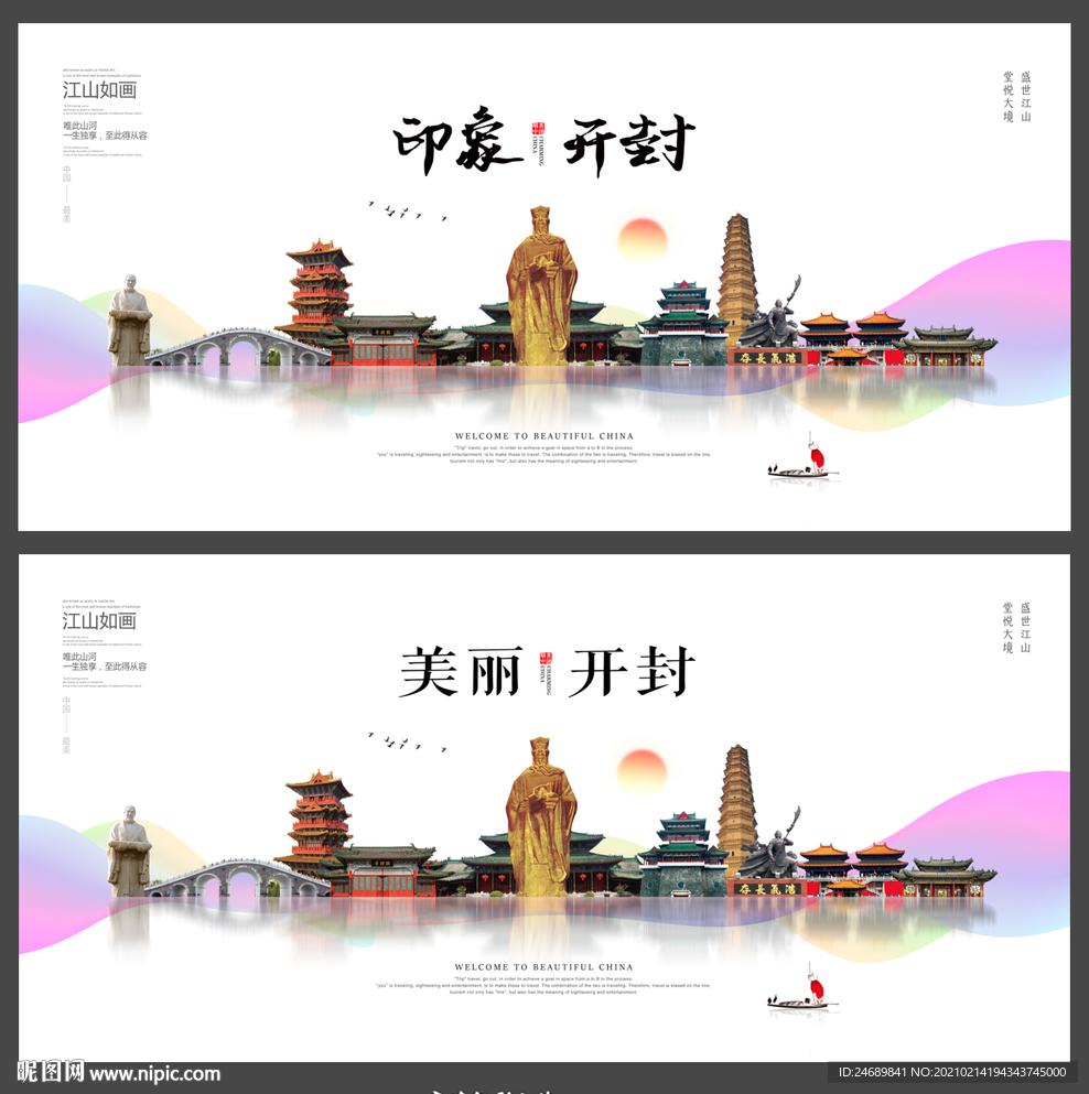 开封