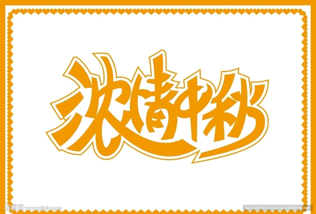 中秋节