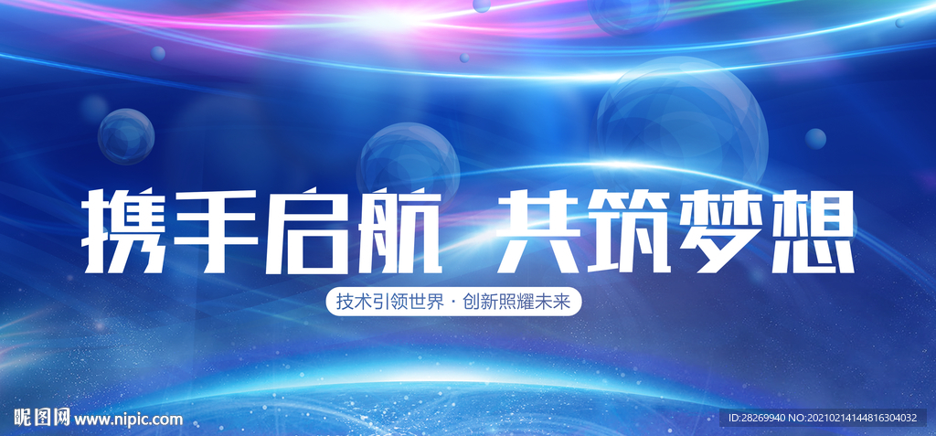 年会