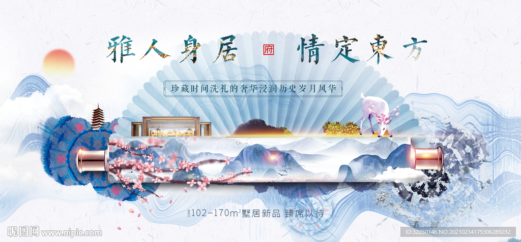 中式