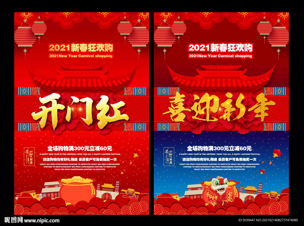 开门红