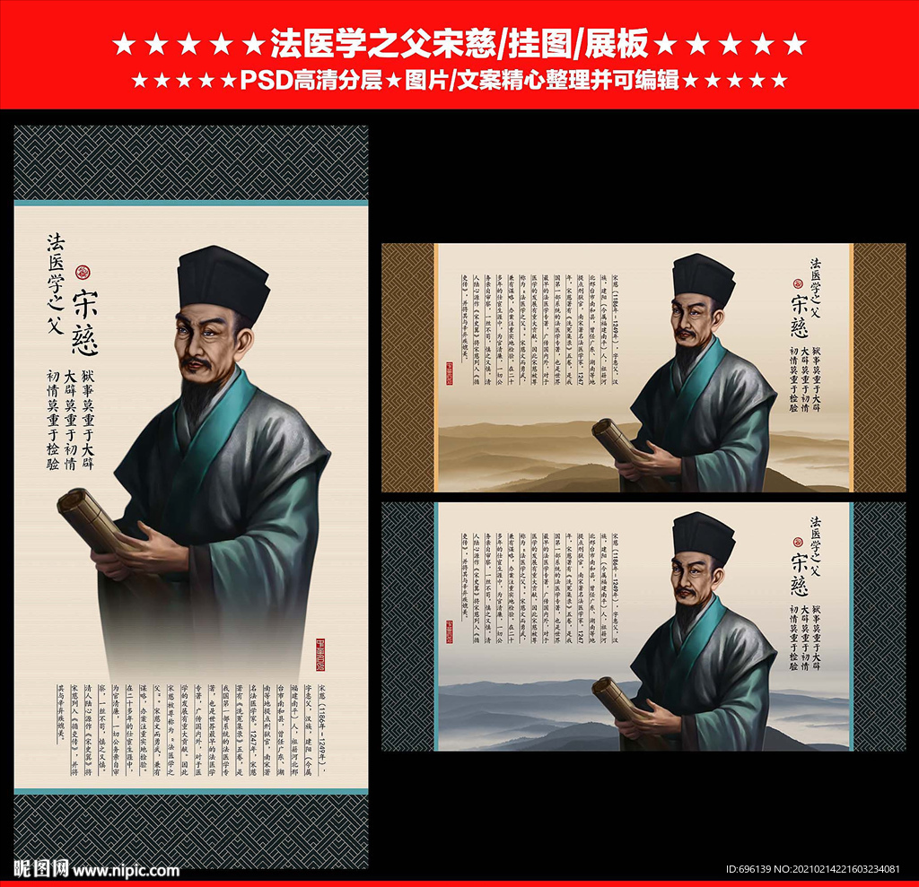 宋慈