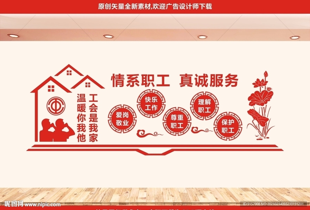 职工之家