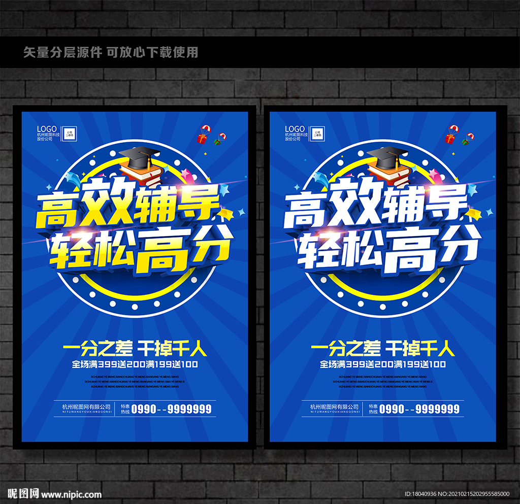 辅导
