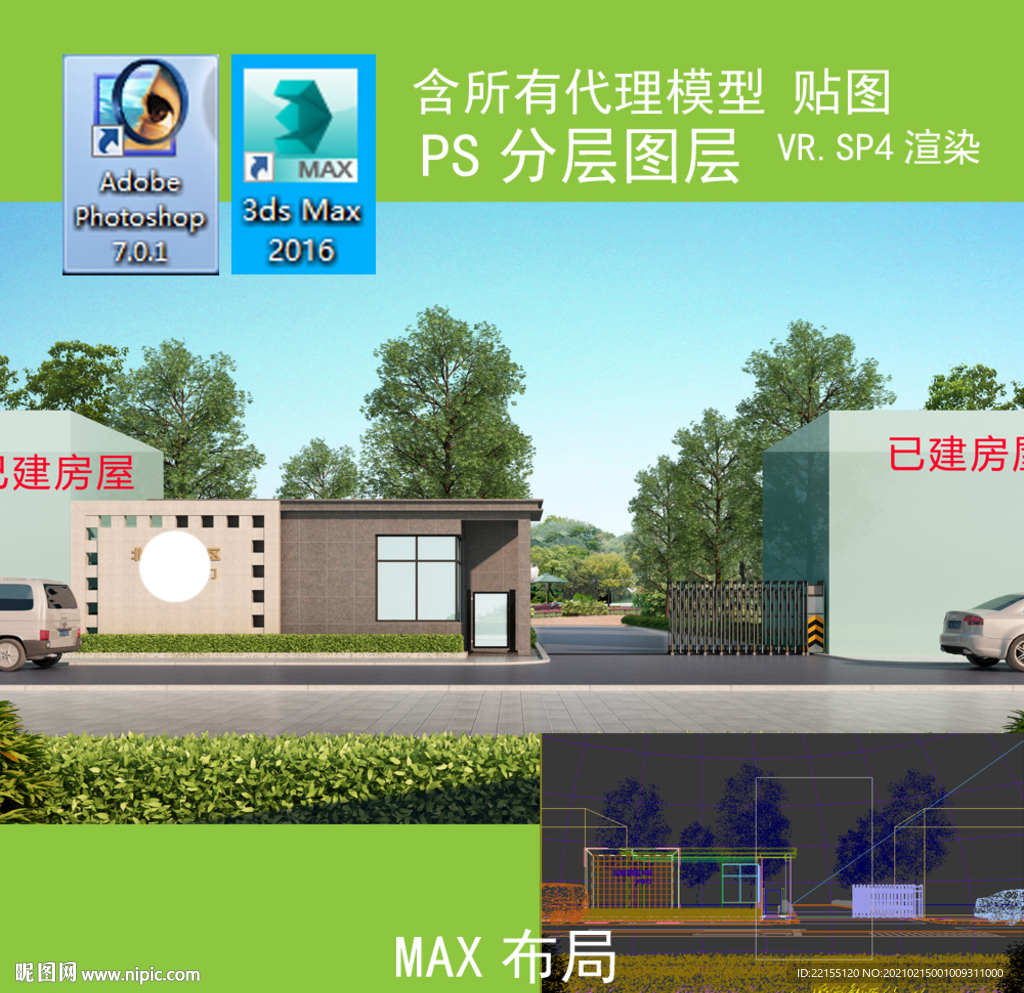 小区入口