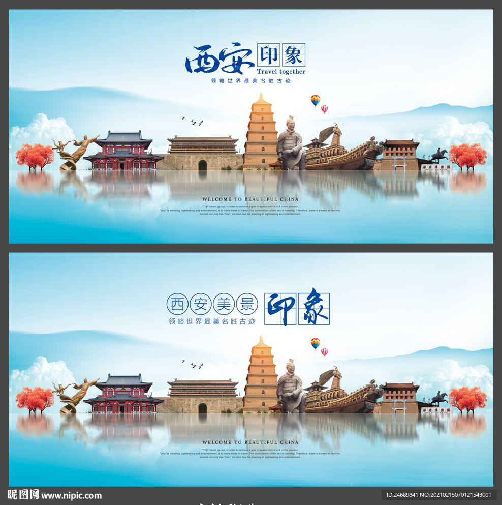 西安