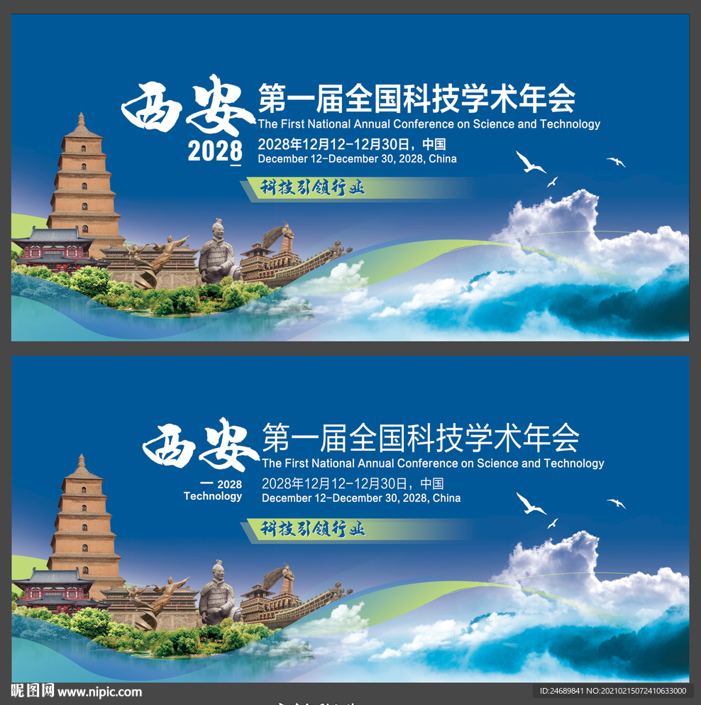 西安