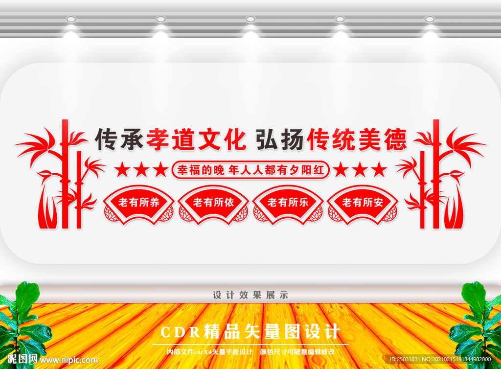 百善孝为先