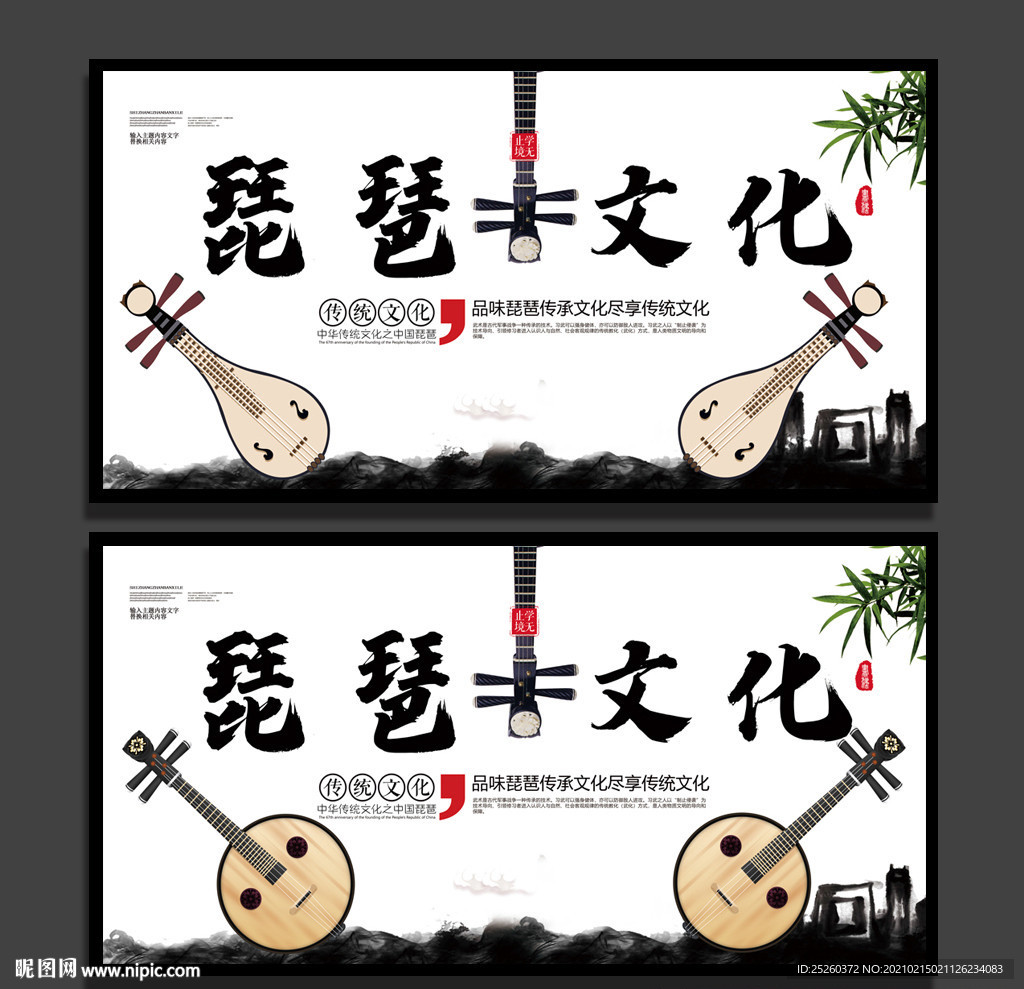 琵琶