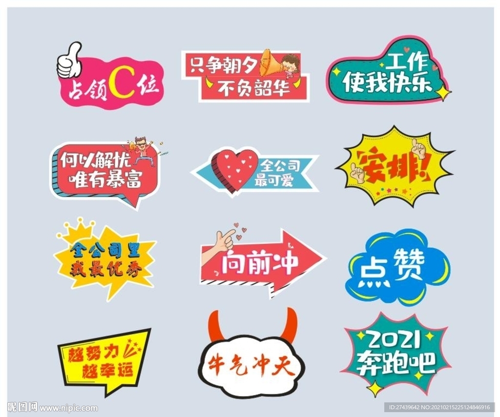 手举牌