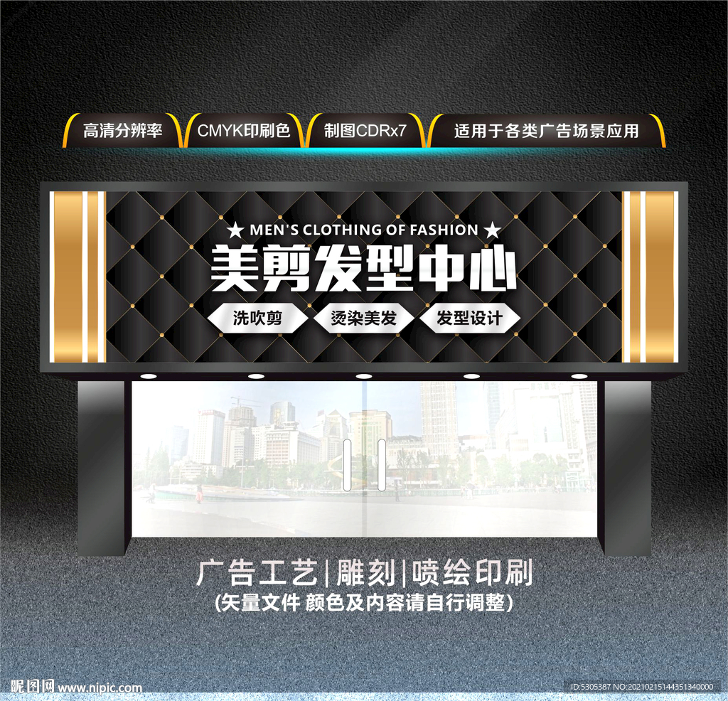 美发门头
