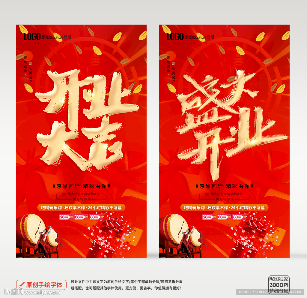 开业