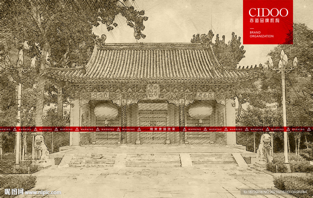 庄王府